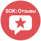 SOK: Отзывы о товарах