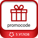 Применение промокода из ссылки