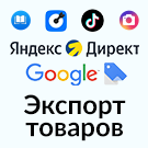 Экспорт товаров в Google Merchant, TikTok, Facebook, Instagram