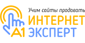 A1 Интернет Эксперт