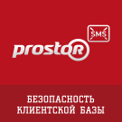 СМС рассылки с Простор СМС