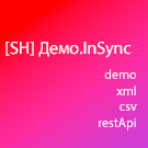 [SH] Демо.InSync
