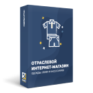 Отраслевой интернет-магазин одежды, обуви и аксессуаров «Крайт: Одежда.Style»