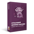 Отраслевой интернет-магазин одежды, обуви и аксессуаров «Крайт: Одежда.Mall»